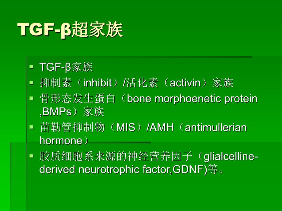 smad蛋白通路_第3页