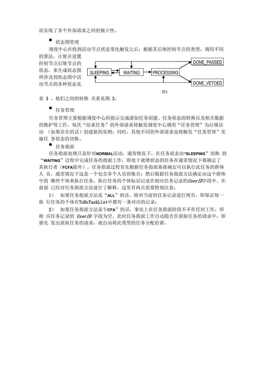 数据库详细说明_第5页