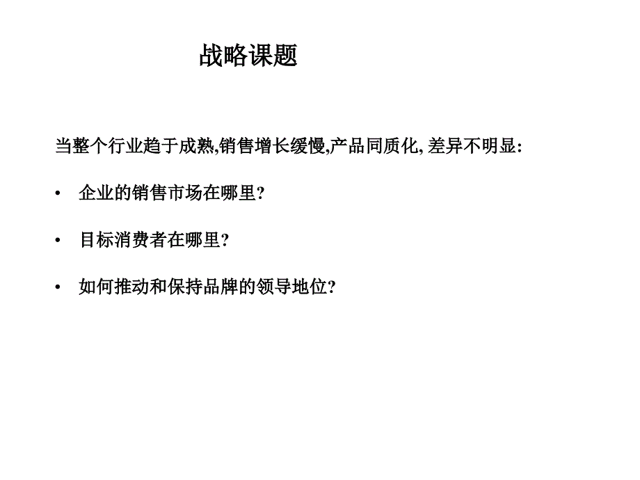 松下洗衣机广告策略建议书_第2页