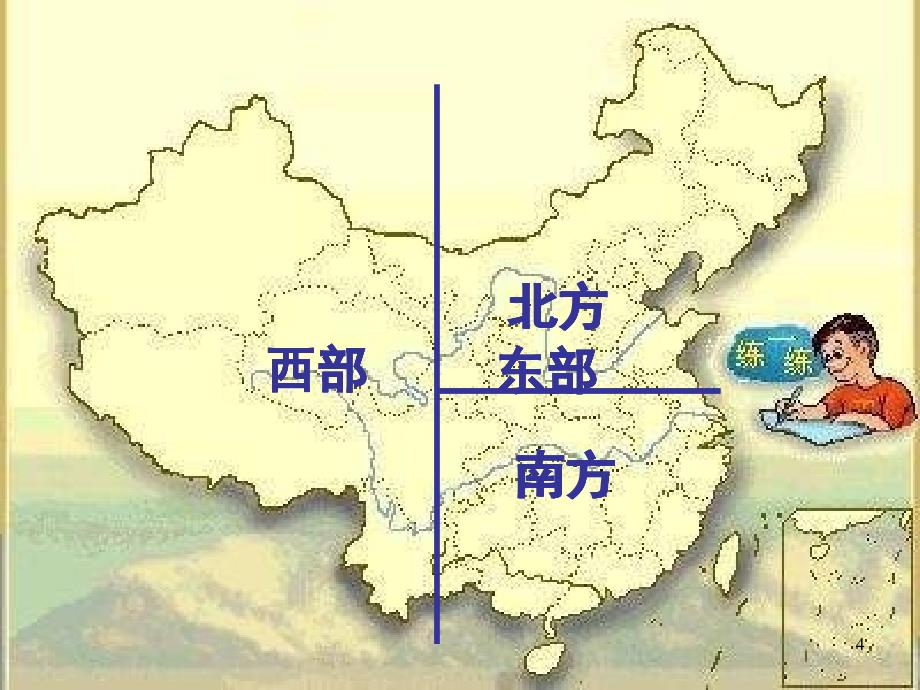 八年级地理降水和干湿地区_第4页