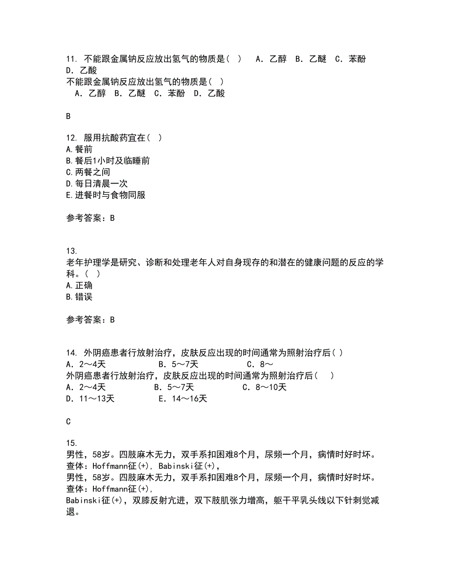 中国医科大学21秋《老年护理学》在线作业一答案参考66_第3页