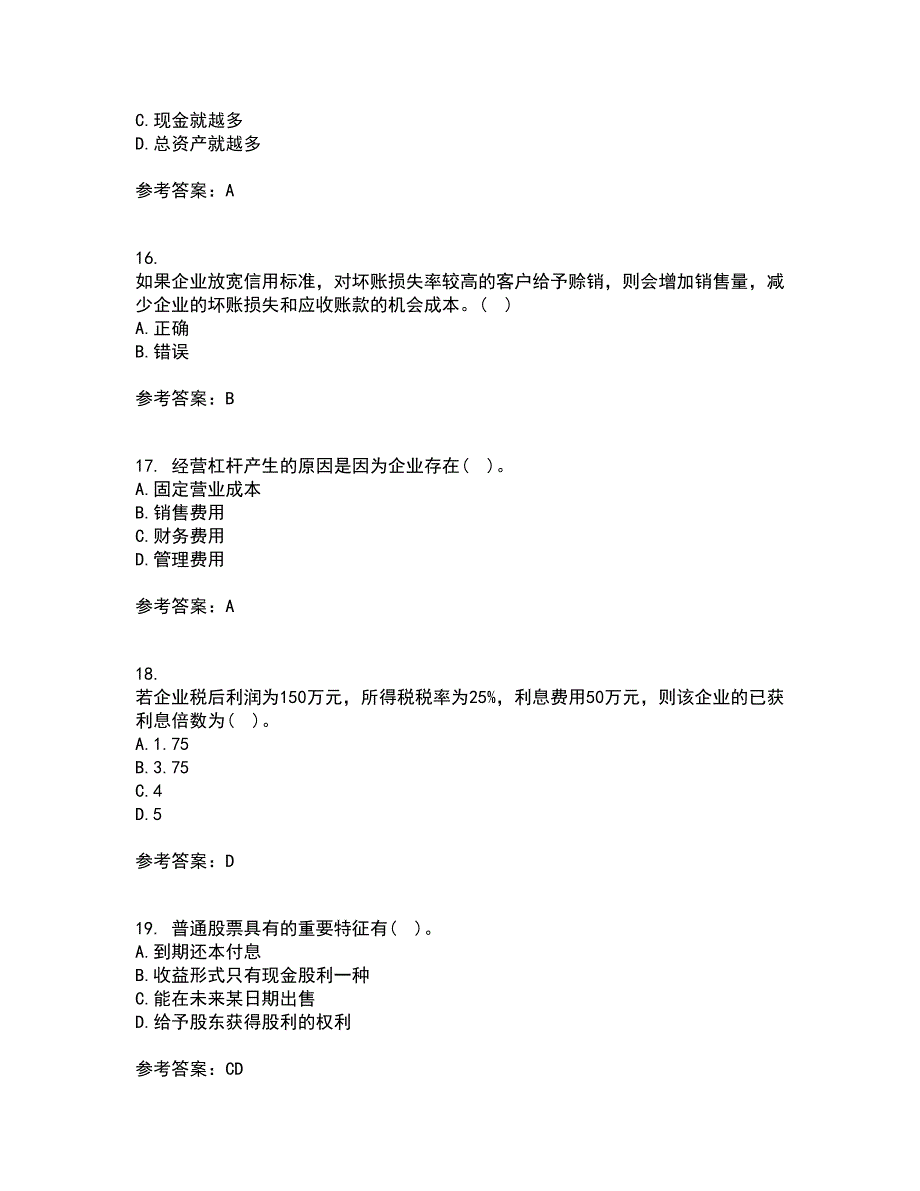 大连理工大学22春《财务管理》学补考试题库答案参考40_第4页