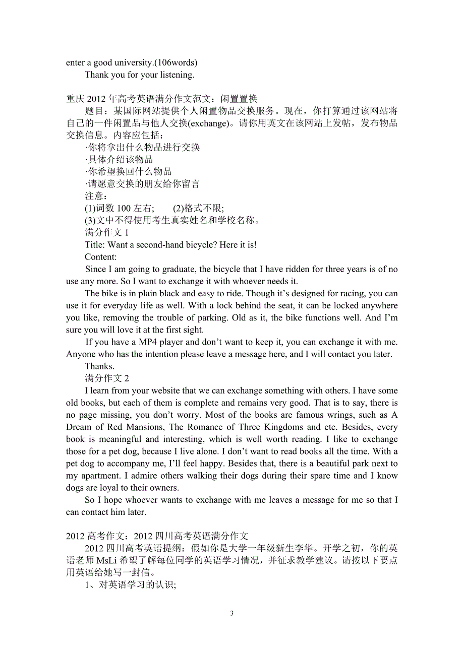 高考英语满分作文范文.doc_第3页