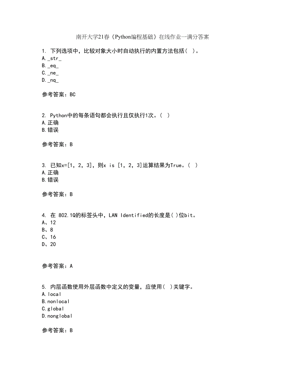 南开大学21春《Python编程基础》在线作业一满分答案9_第1页