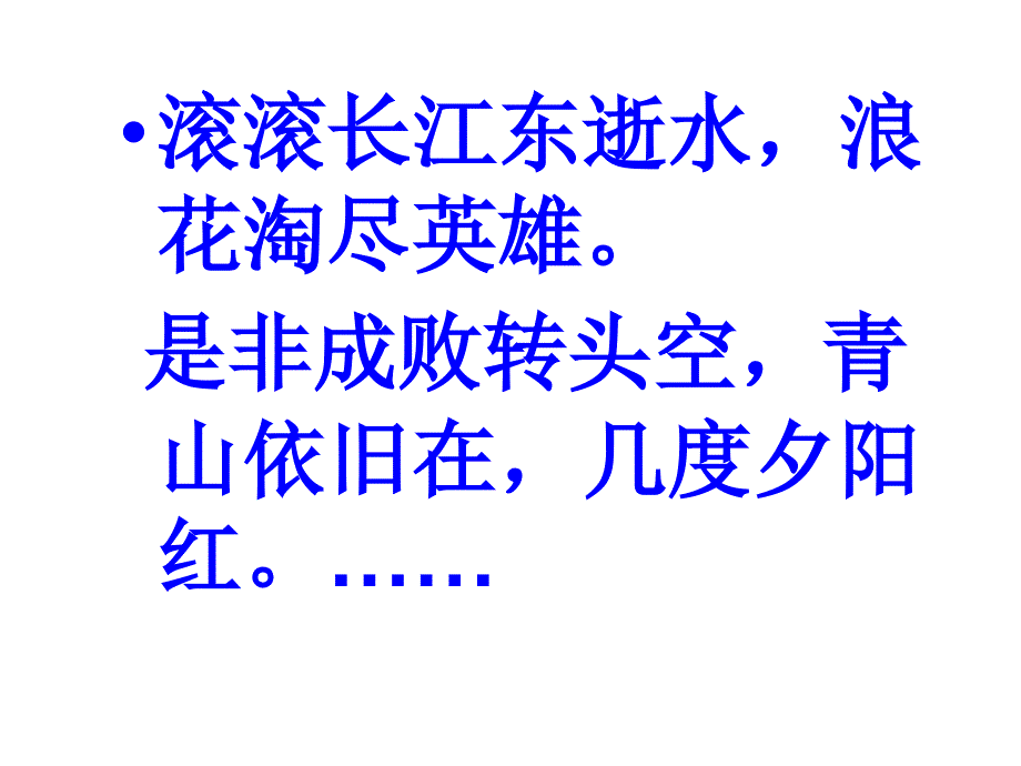 北京市西城区普通中学9月九年级语文上册 第六单元 第23课 隆中对研究课课件 新人教版_第1页