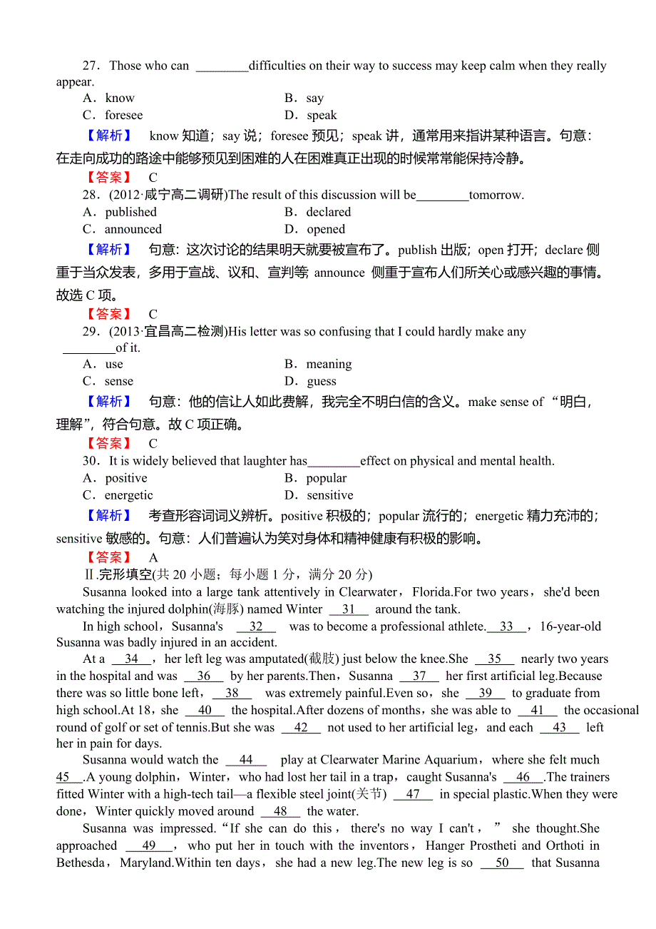 综合检测教师版_第2页