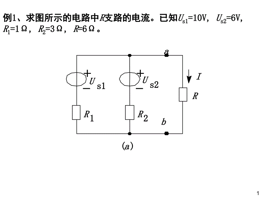 电工学简明教程文档资料_第1页