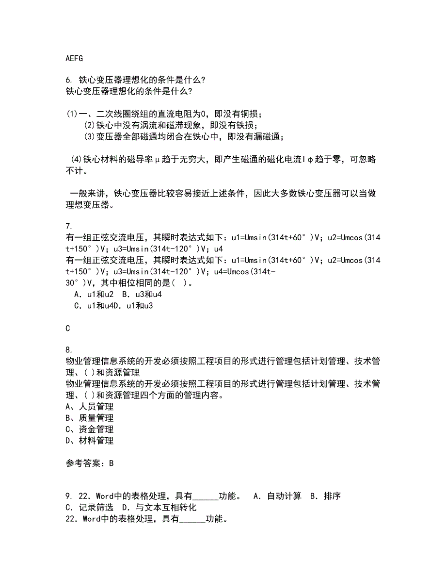 电子科技大学21春《高频电路》离线作业一辅导答案99_第2页