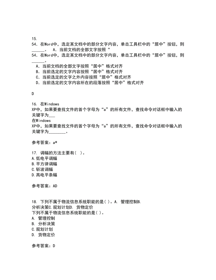 电子科技大学21春《高频电路》离线作业一辅导答案99_第4页