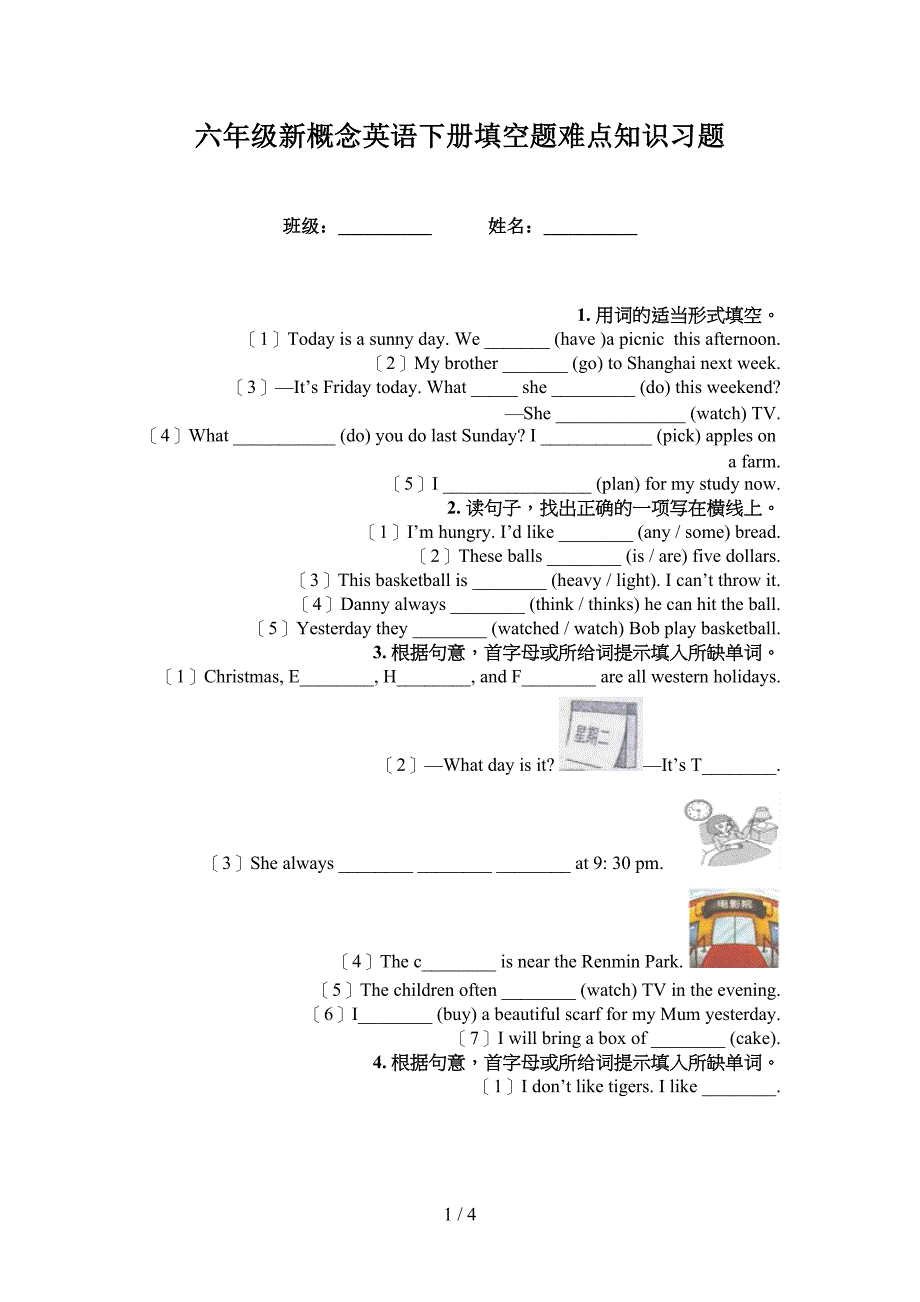 六年级新概念英语下册填空题难点知识习题_第1页