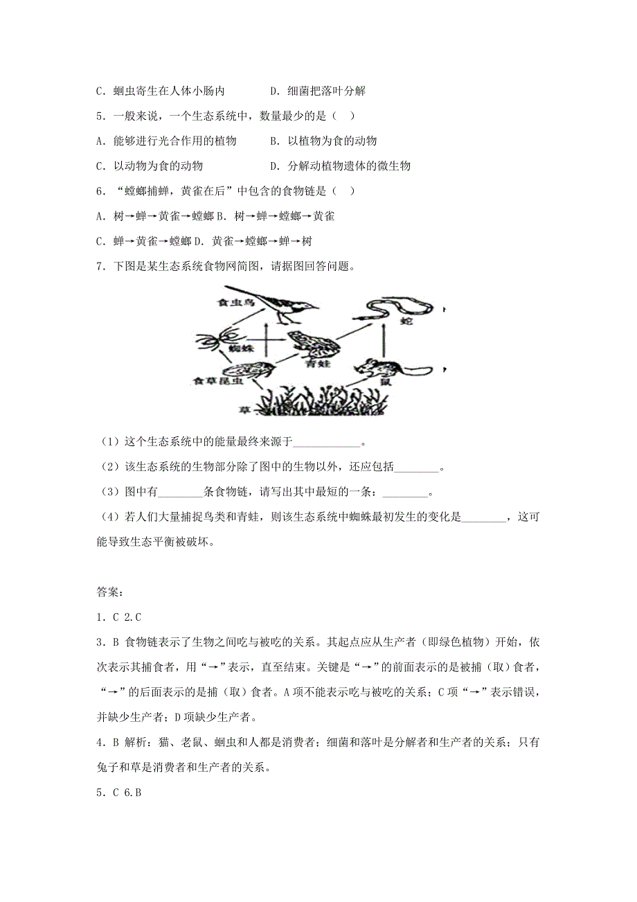 七年级生物上册1.2.2生物与环境组成生态系统练习新版新人教版_第4页