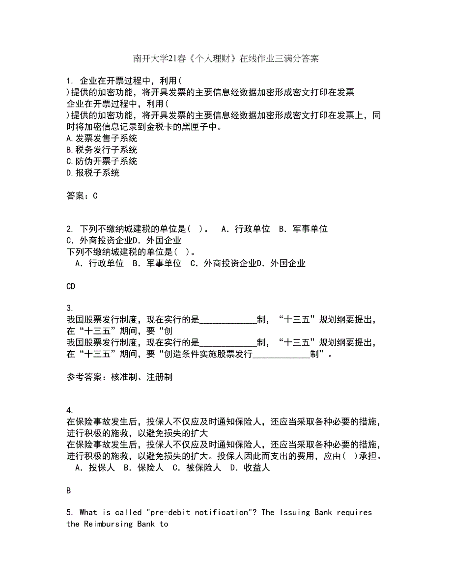 南开大学21春《个人理财》在线作业三满分答案1_第1页