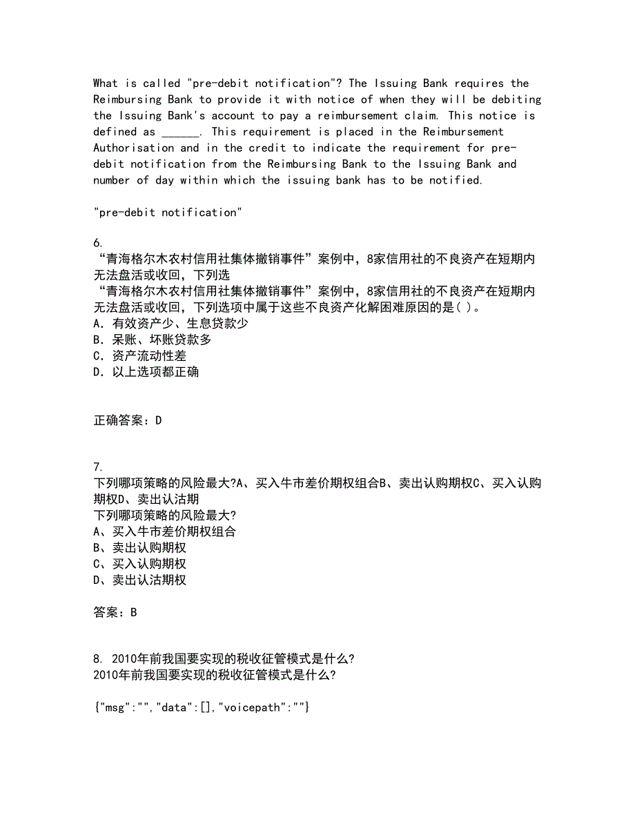 南开大学21春《个人理财》在线作业三满分答案1_第2页