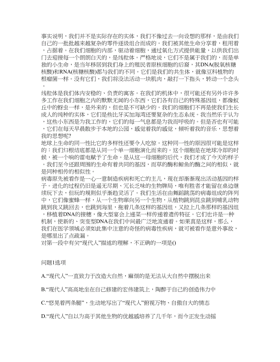 2022年成人高考-语文考前模拟强化练习题2（附答案详解）_第2页