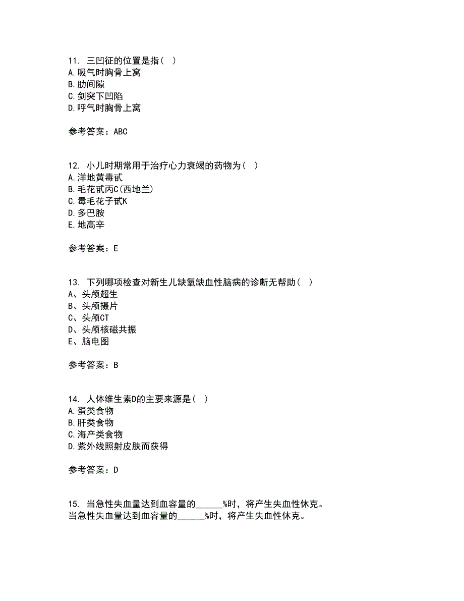 中国医科大学22春《儿科护理学》离线作业一及答案参考24_第3页