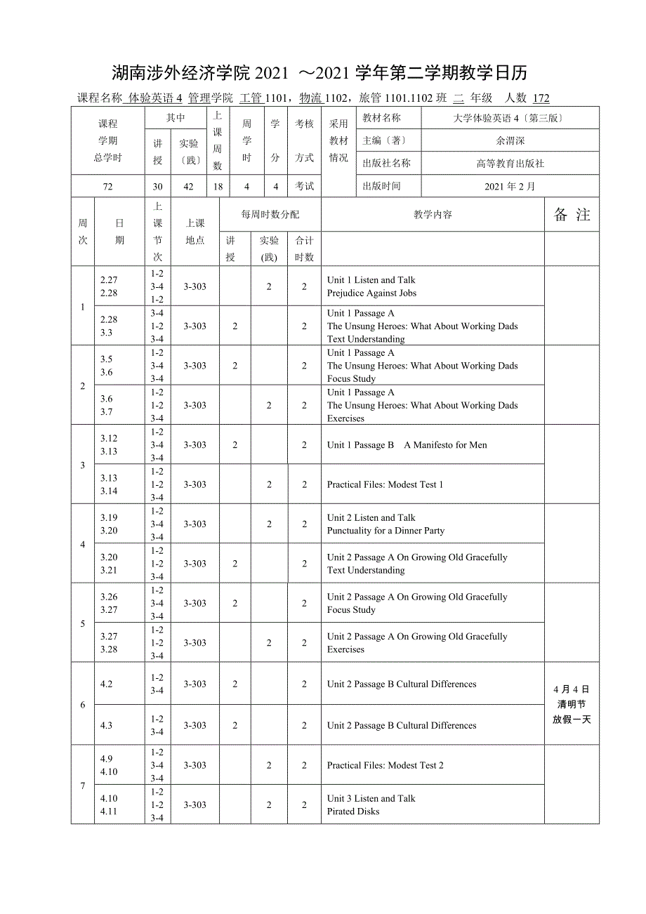 wang 体验英语4日历_第1页