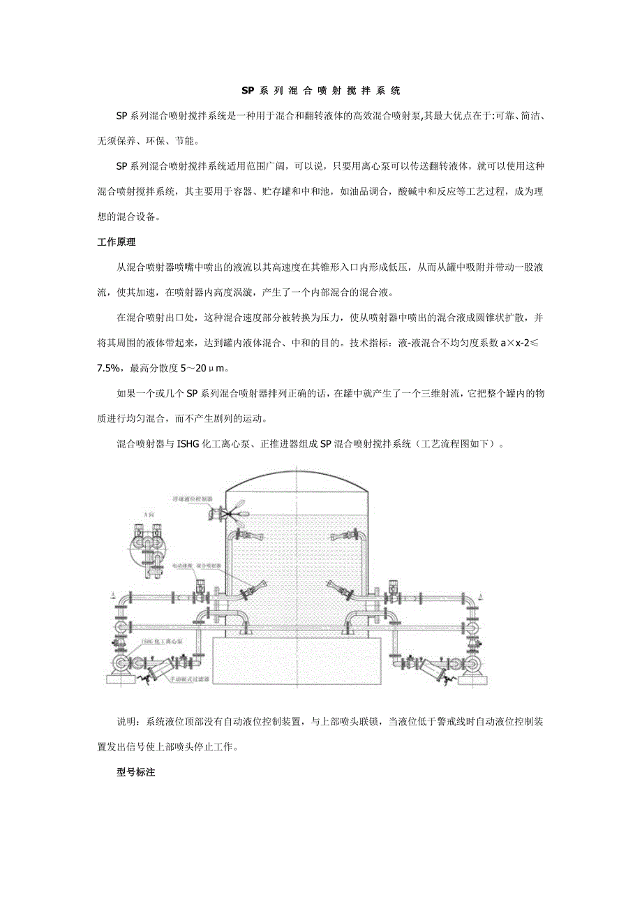 各种混合器产品简介.doc_第1页