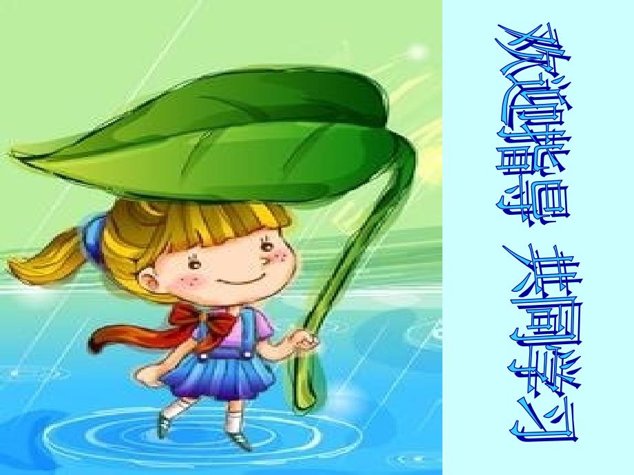 小班艺术活动大雨小雨_第4页