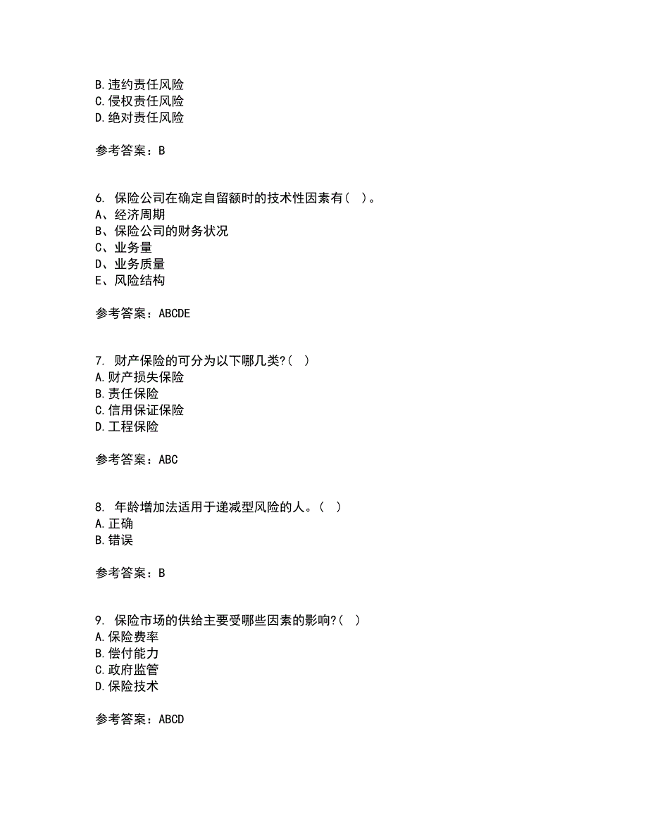 南开大学21春《风险管理》在线作业一满分答案31_第2页