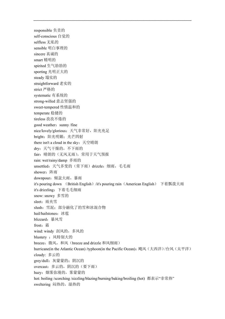 英语形容词大全汇编.doc_第5页