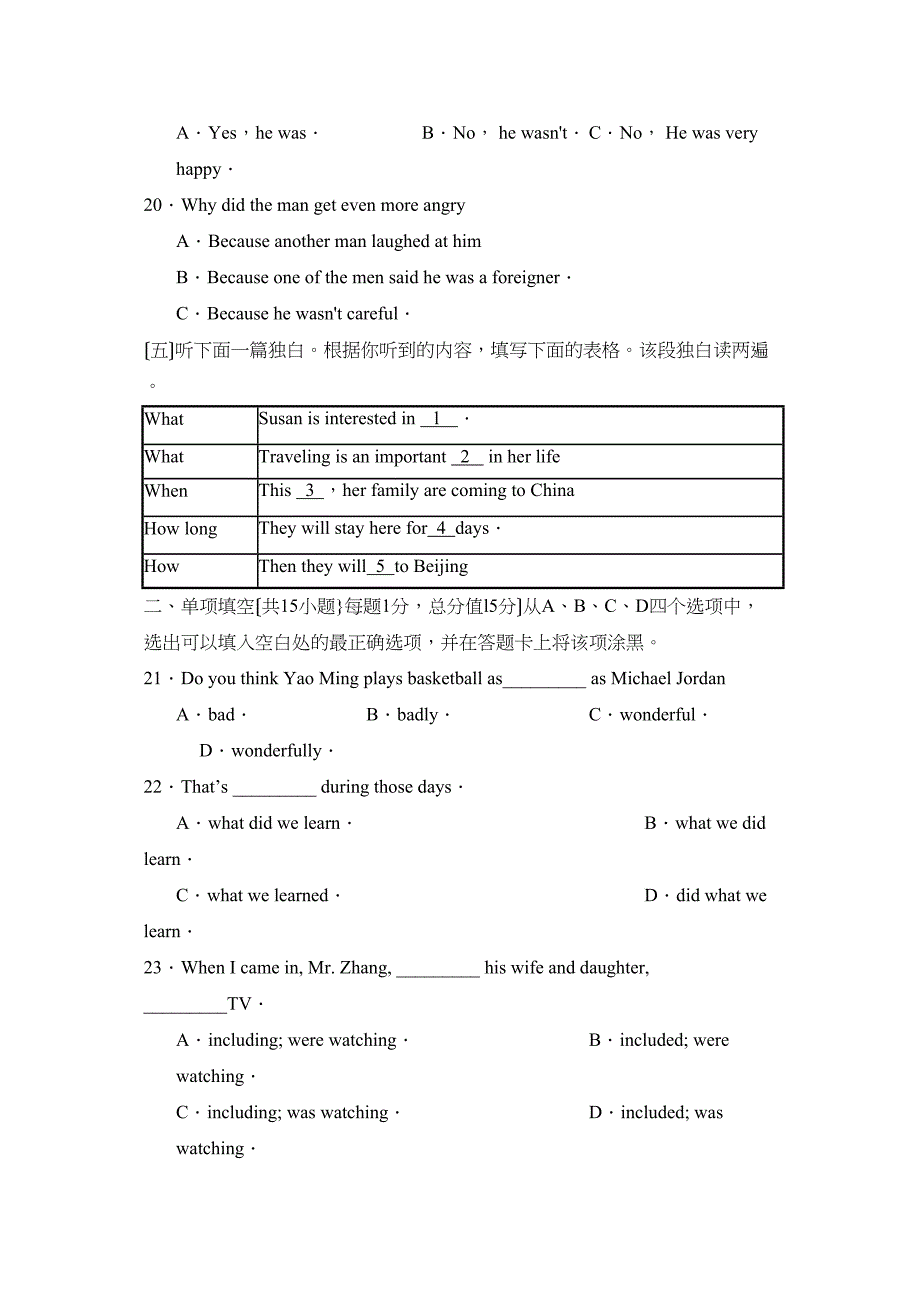 2023年度聊城市高唐第一学期九年级期中考试初中英语2.docx_第3页