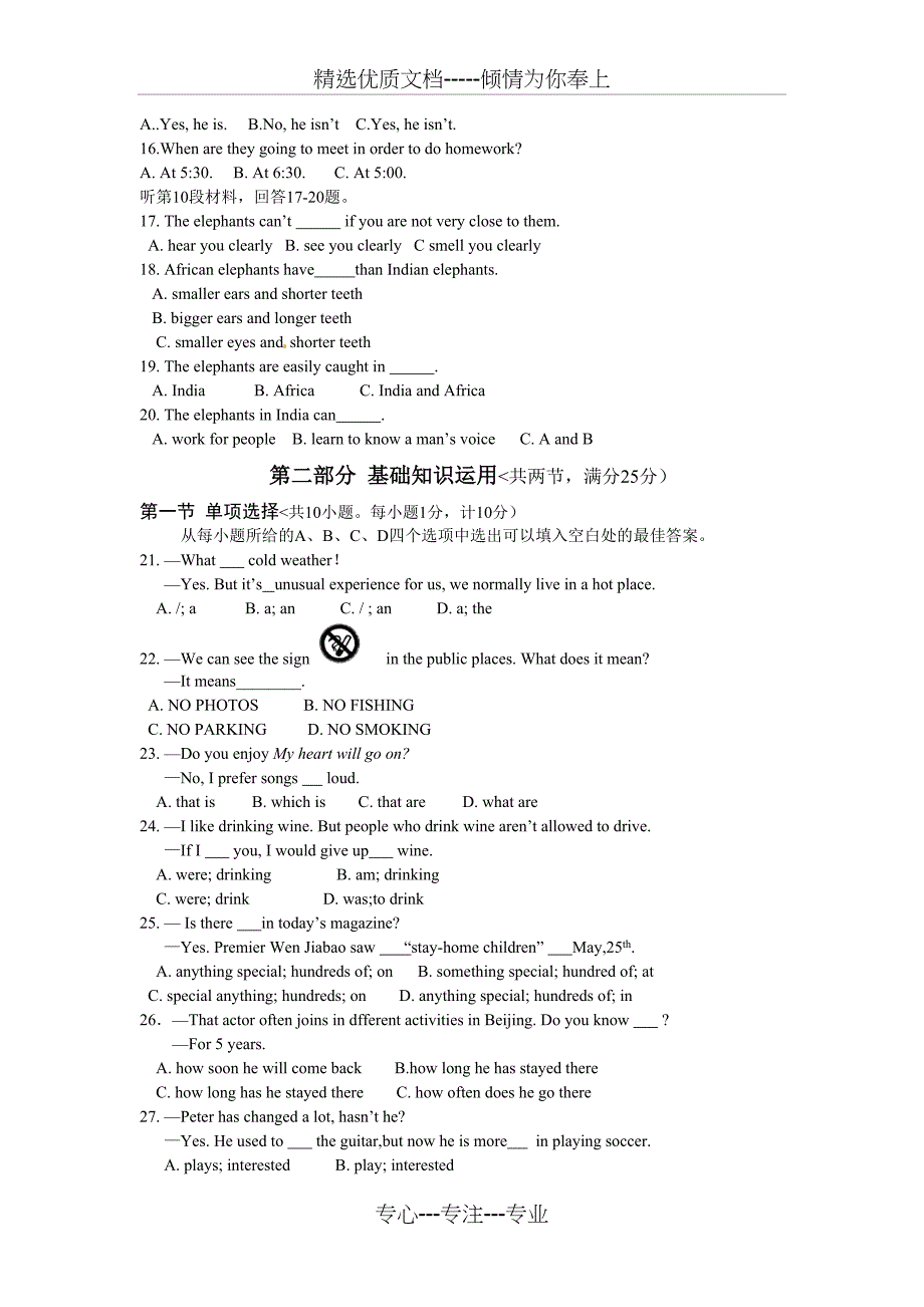 四川省达州市2018年中考英语试题_第3页