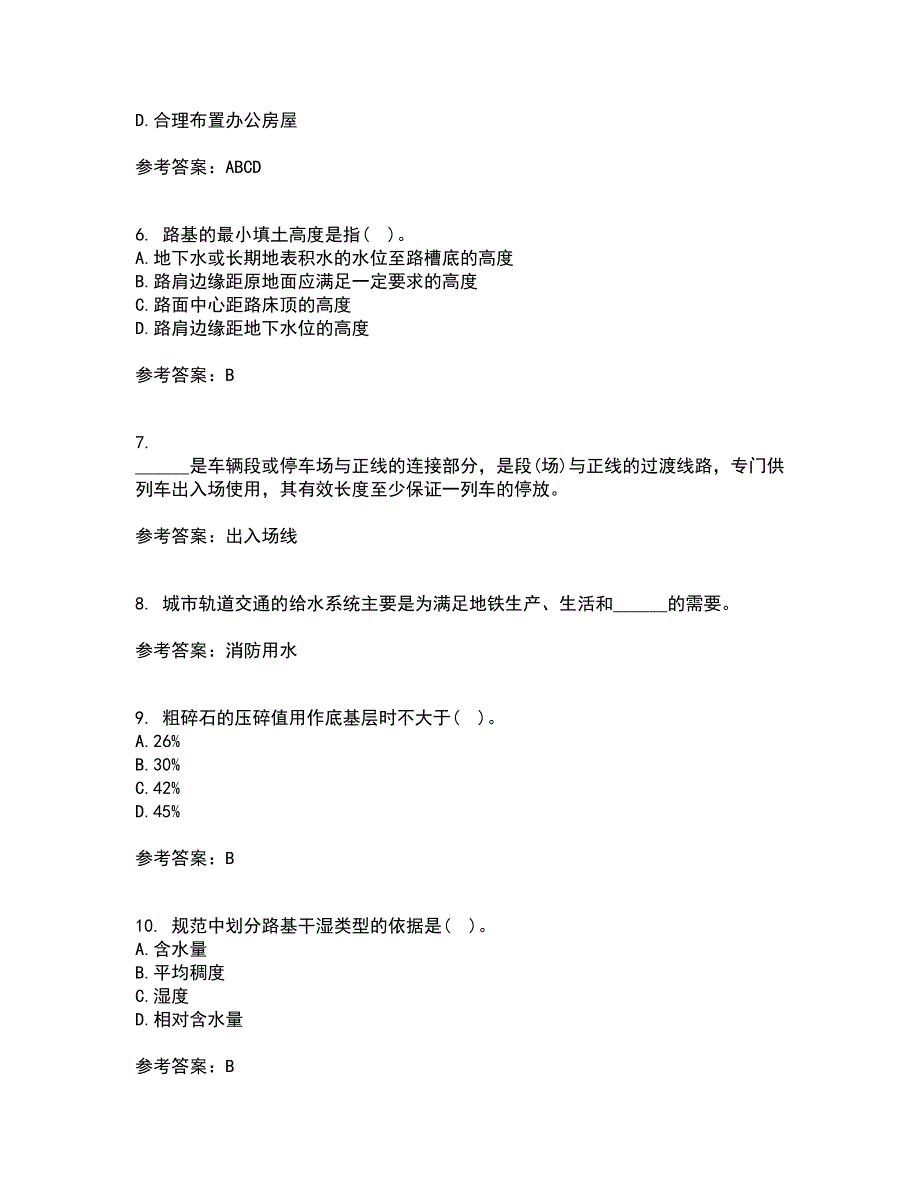 东北大学21春《路基路面工程》在线作业一满分答案54_第2页