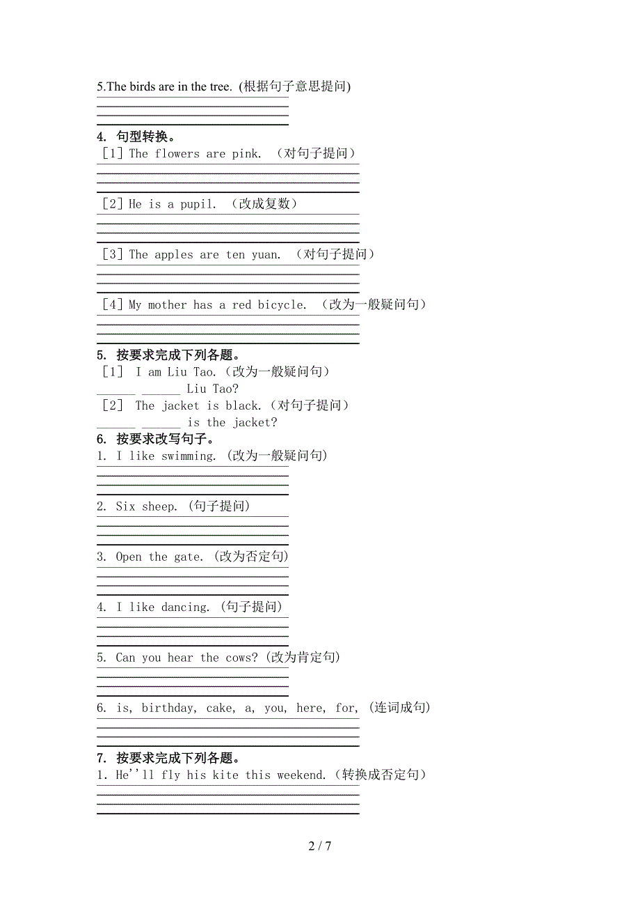 三年级牛津英语下学期按要求写句子专项习题_第2页