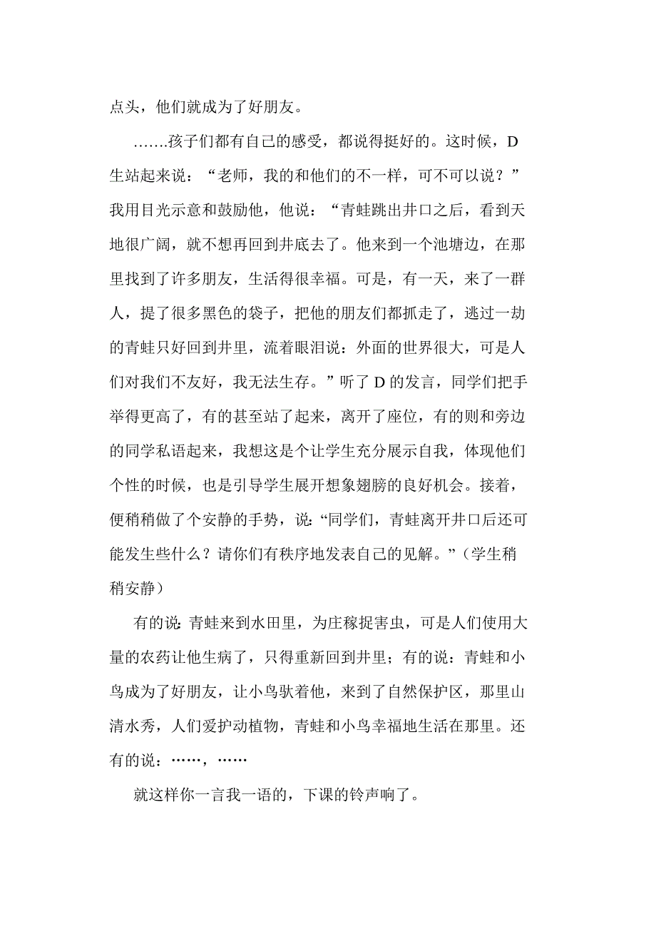 案例分析 (3)_第2页