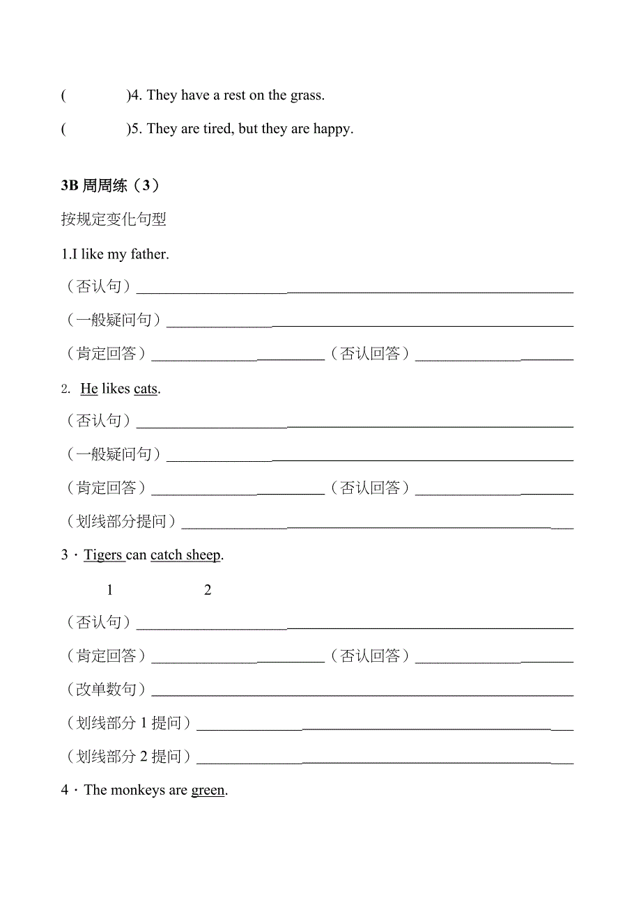 上海版牛津英语3B练习题周周练_第4页