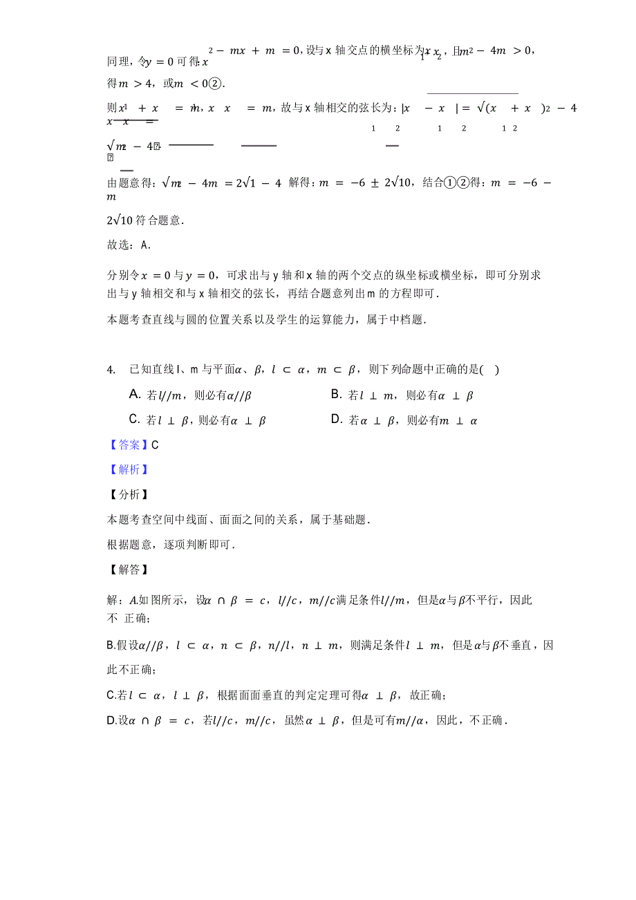 浙江省高考数学模拟试卷_第3页