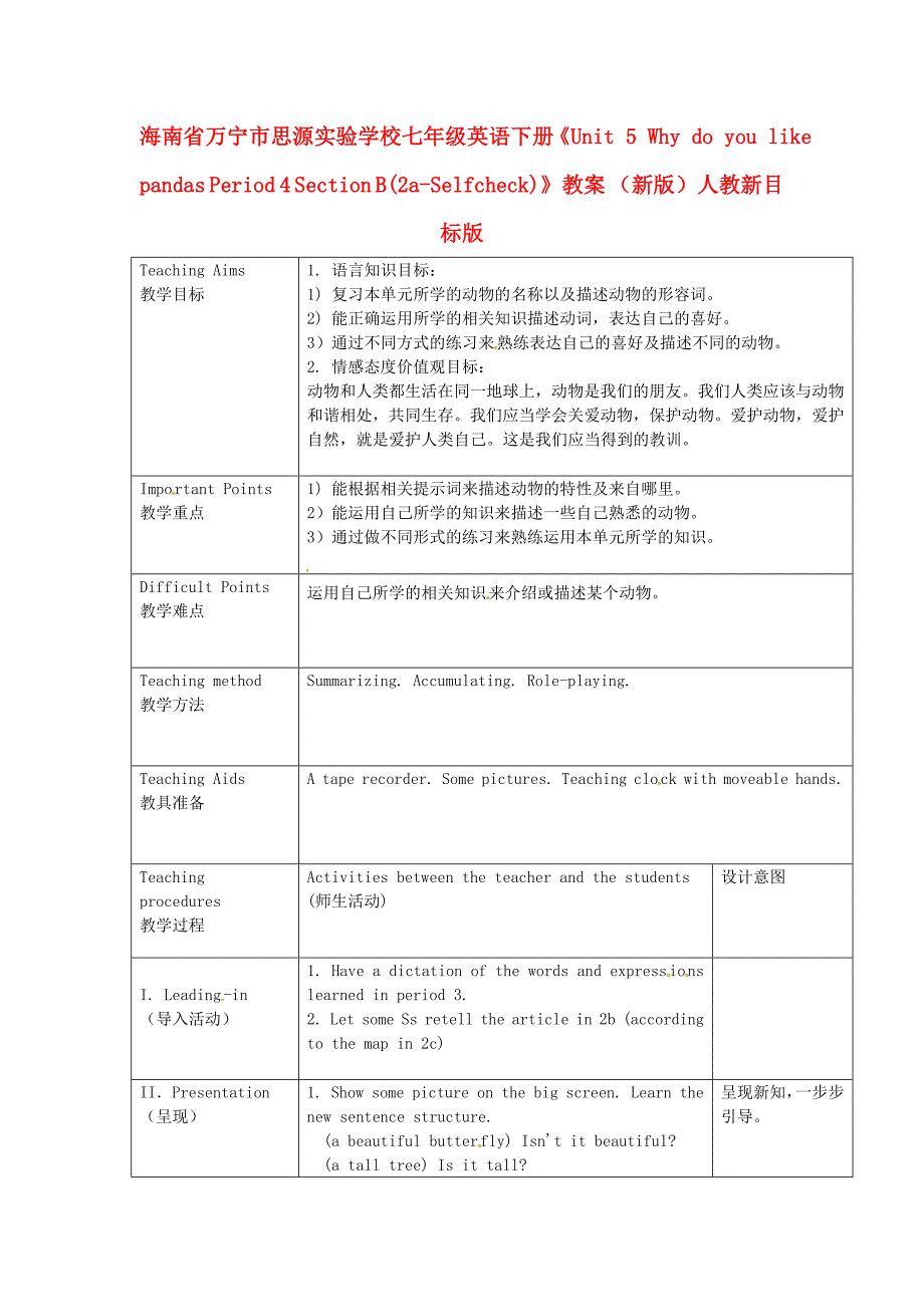 七年级英语下册Unit5WhydoyoulikepandasPeriod4SectionB2aSelfcheck教案新版人教新目标版_第1页