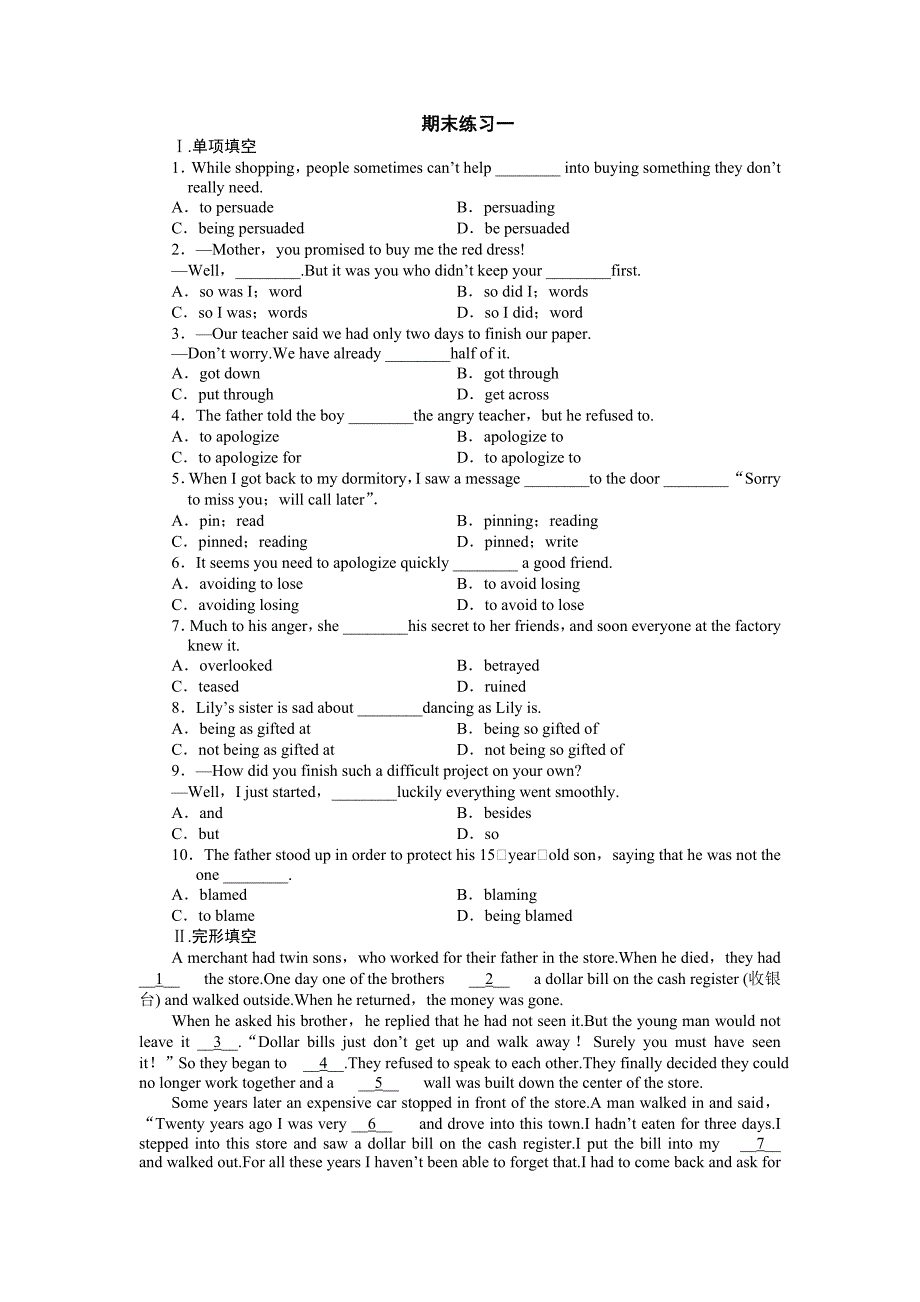 高二期末小题练习.doc_第1页