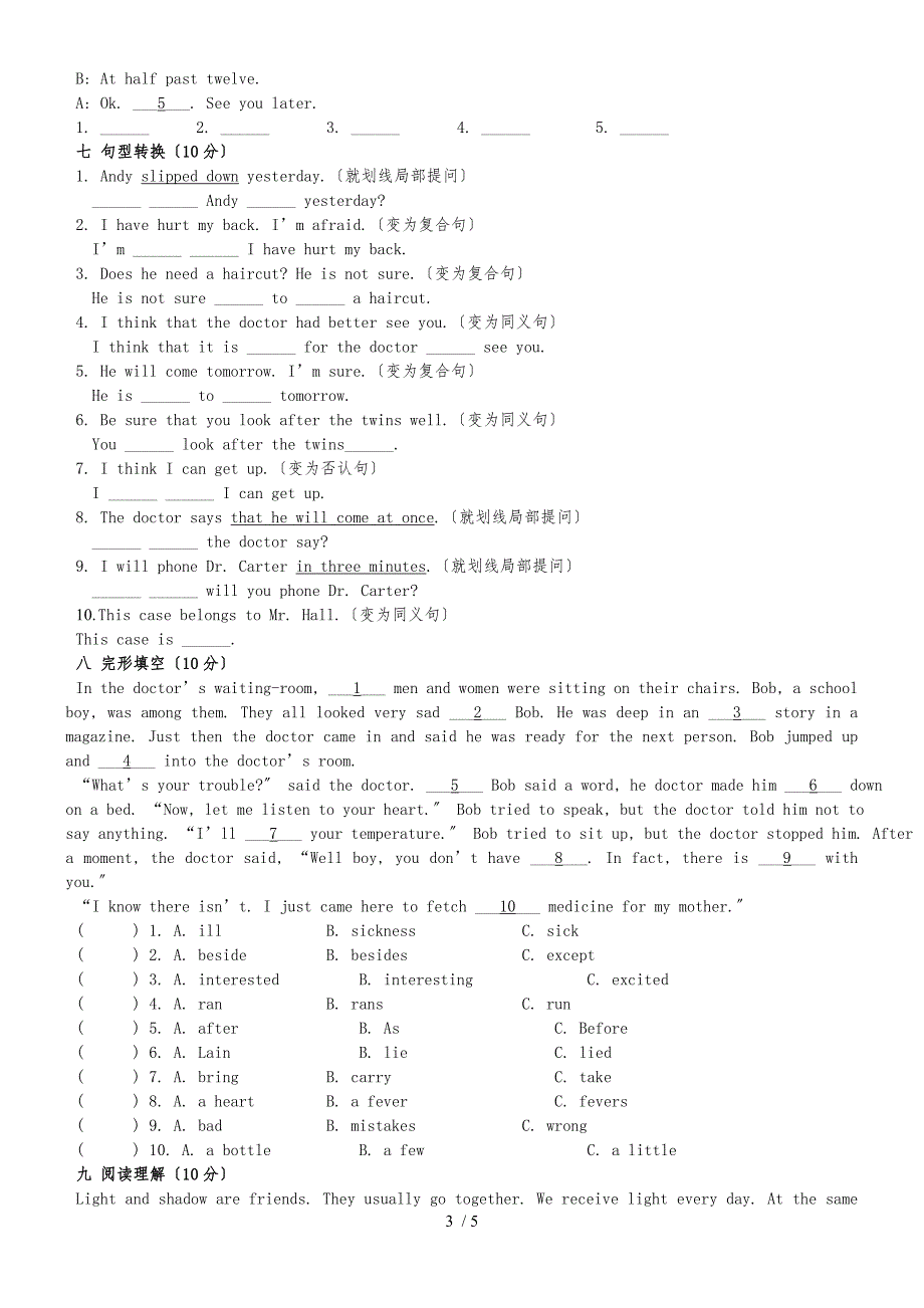 新概念英语第一册Lesson 99100练习题（无答案）_第3页