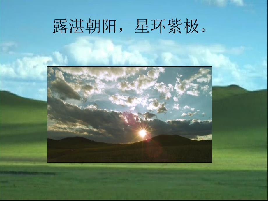 家乡赤ppt课件_第4页