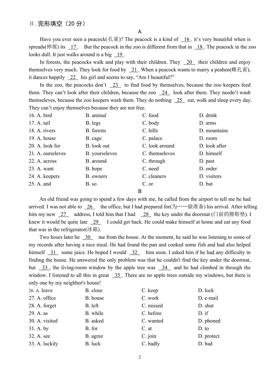 八（下）英语定时作业（五）.doc_第2页