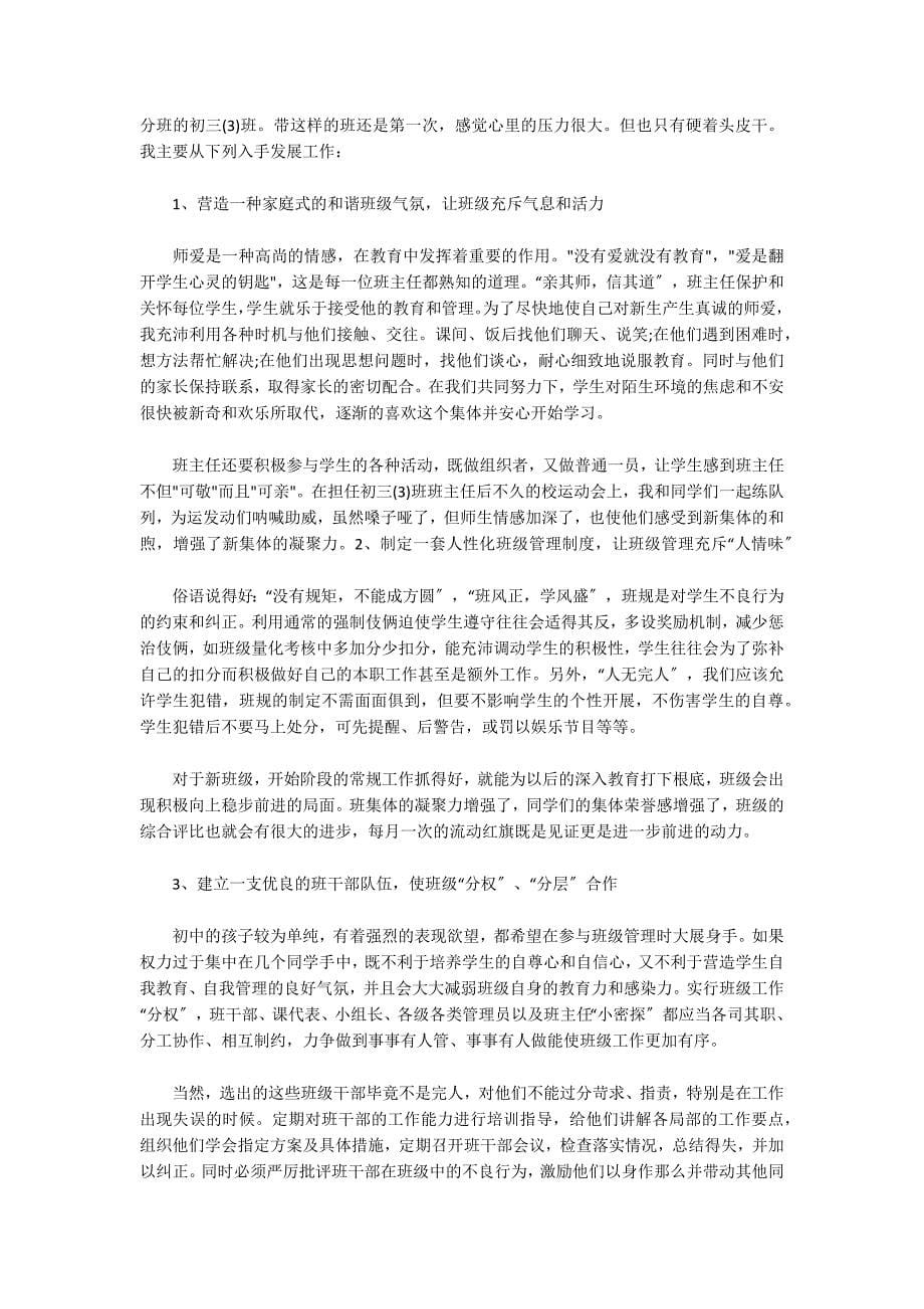 2022年学生安全教育观后感心得3篇_第5页