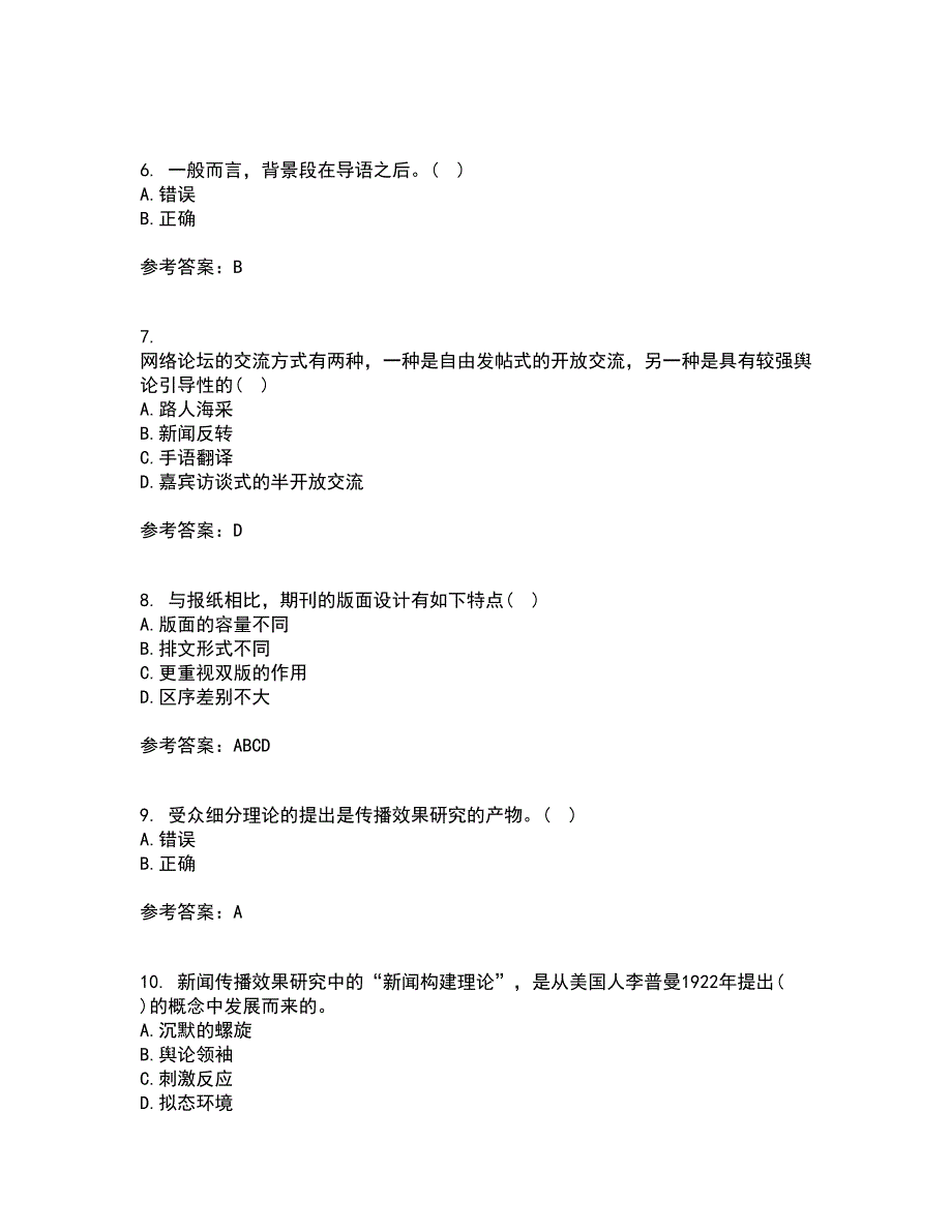 南开大学21春《新闻学概论》离线作业2参考答案25_第2页