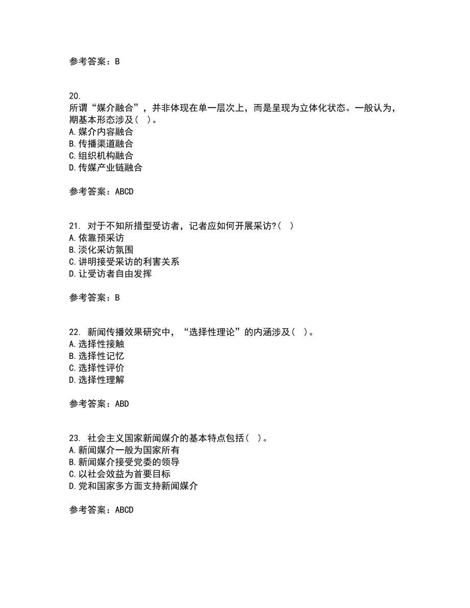 南开大学21春《新闻学概论》离线作业2参考答案25_第5页