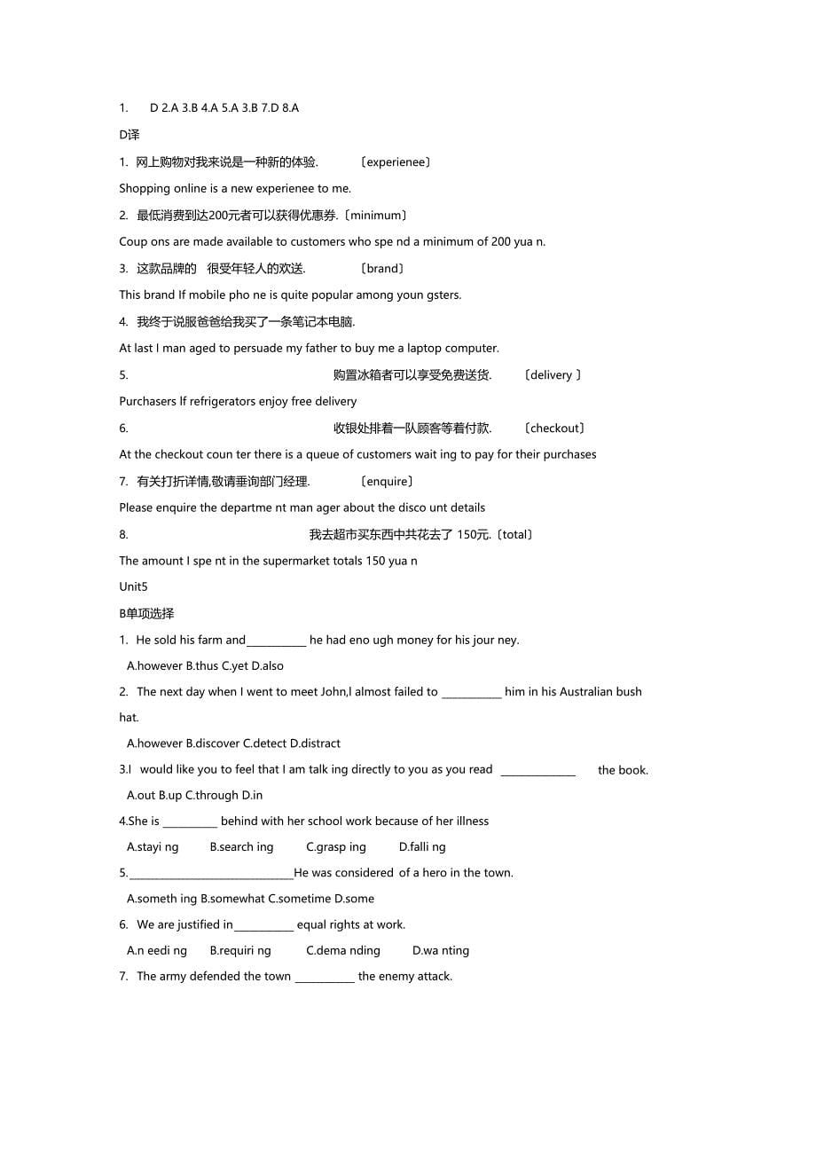 实用综合教程2课后习题单选和翻译_第5页