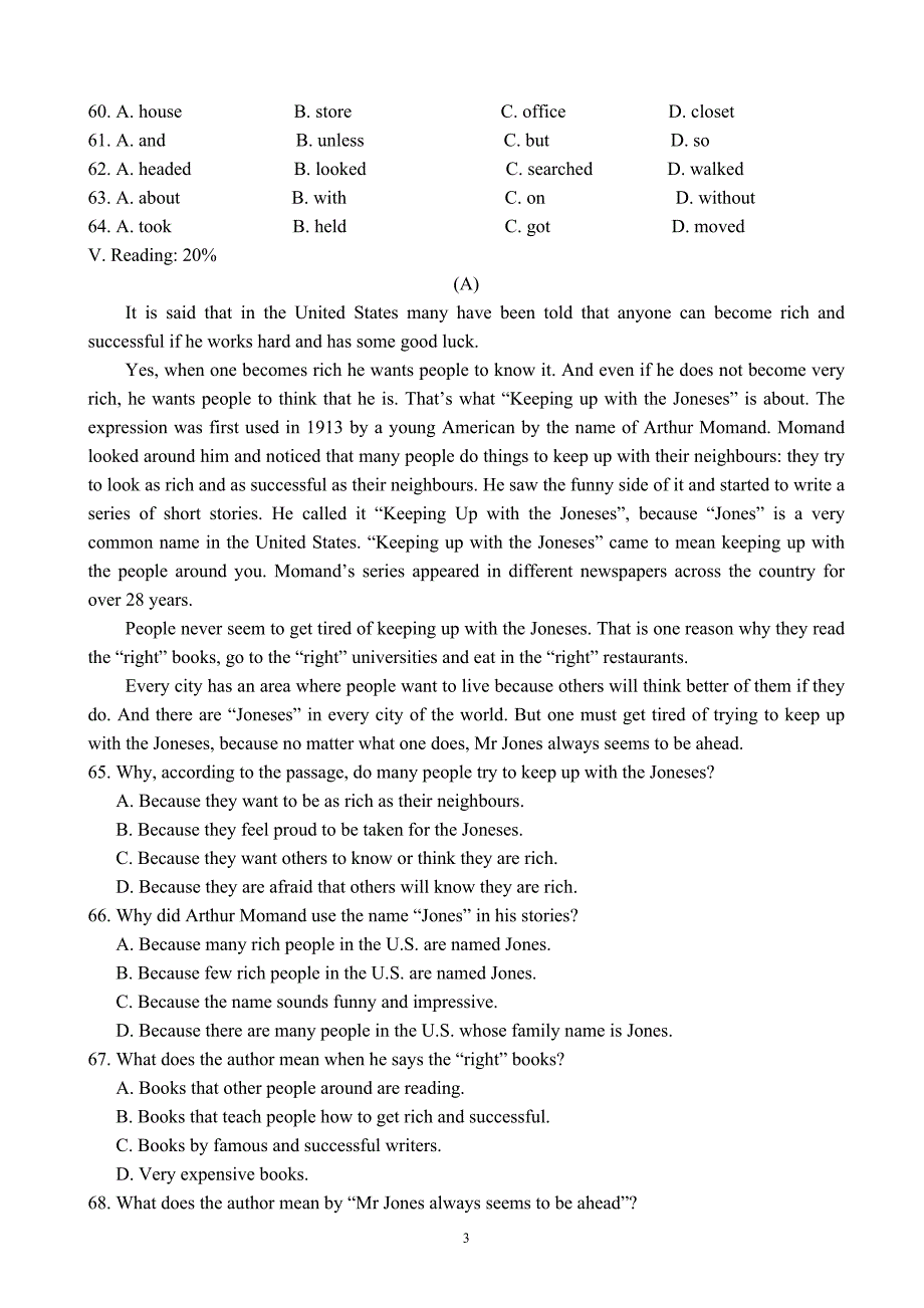 市北中学2008-2009学年度高一年级英语期末考试卷_第3页