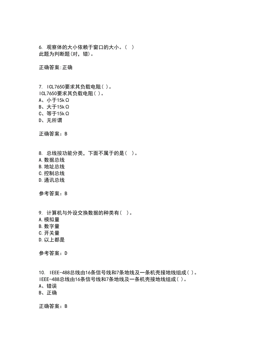 吉林大学21秋《微机测控技术》在线作业一答案参考19_第2页