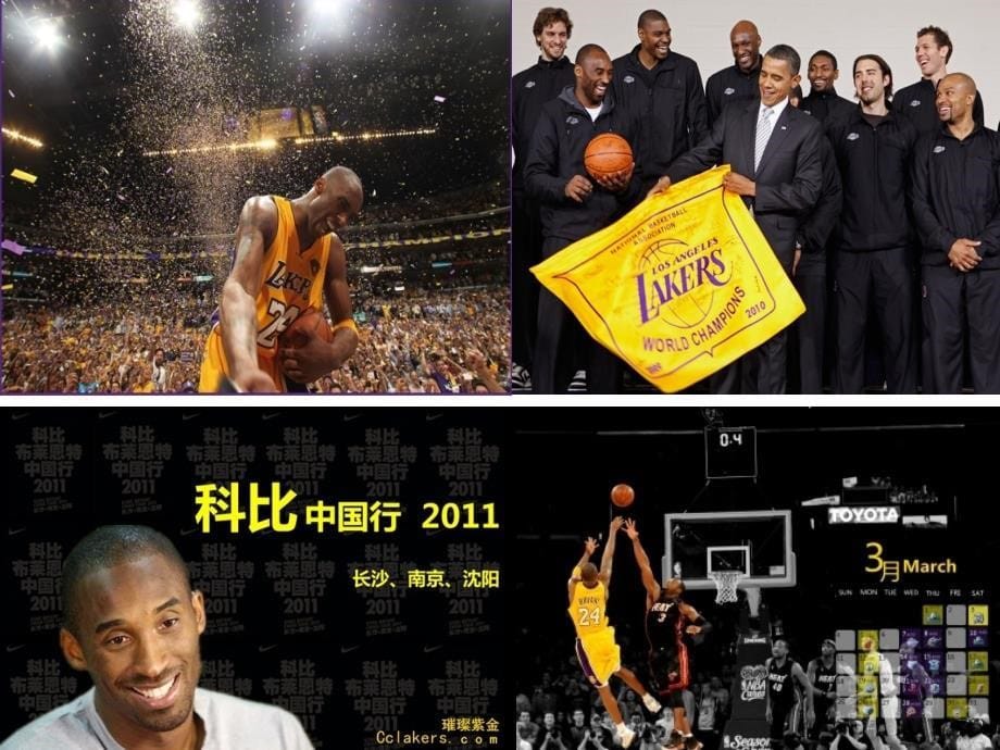 Kobe_Bryant(科比英文ppt介绍)_第5页