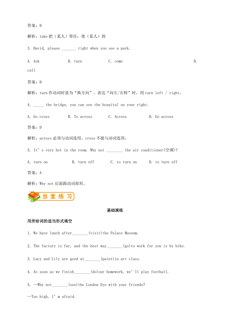 七年级英语下册 Module 6 Around town词汇篇试题 新版外研版_第3页