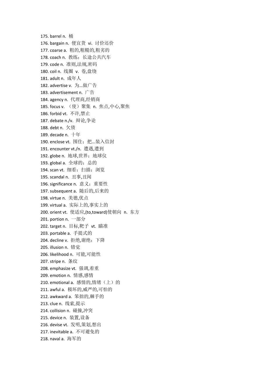 历年高考英语阅读理解高频词汇汇总.doc_第5页