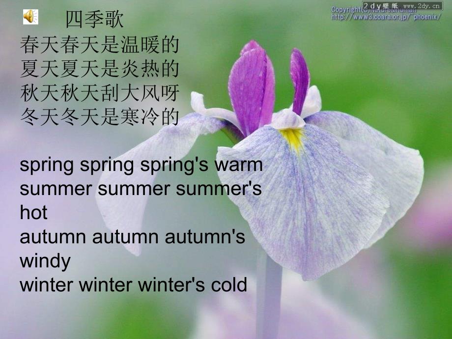 What’stheweatherlikeinsummer》课件_第1页