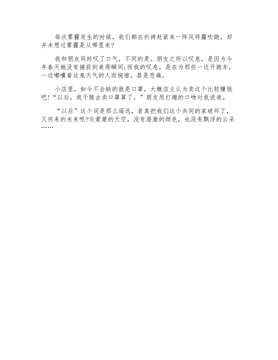 2021年描写春天的作文700字汇编五篇_第4页