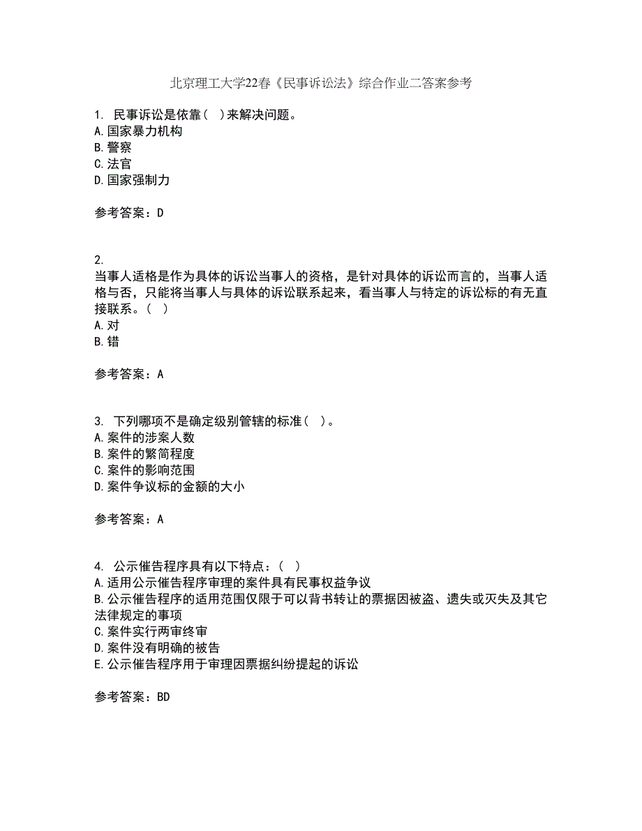 北京理工大学22春《民事诉讼法》综合作业二答案参考83_第1页