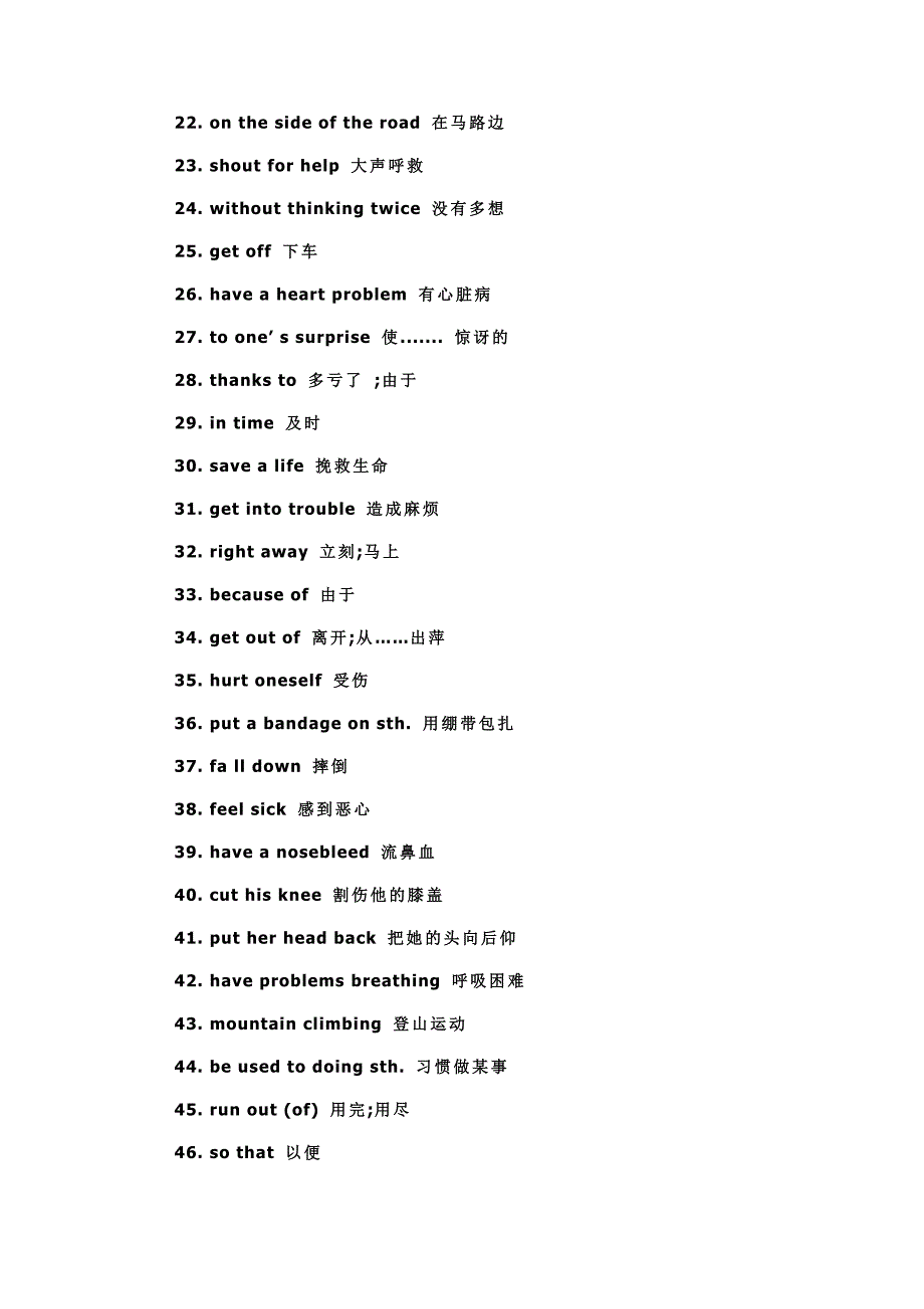 新人教版2017年八年级英语下册课本重点短语汇总_第2页