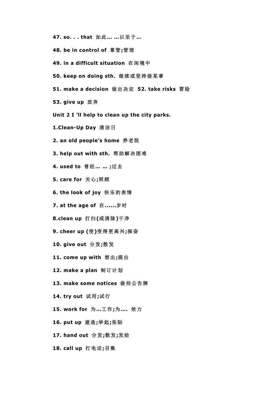 新人教版2017年八年级英语下册课本重点短语汇总_第3页